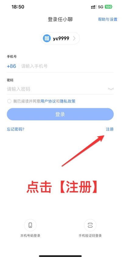 注册界面